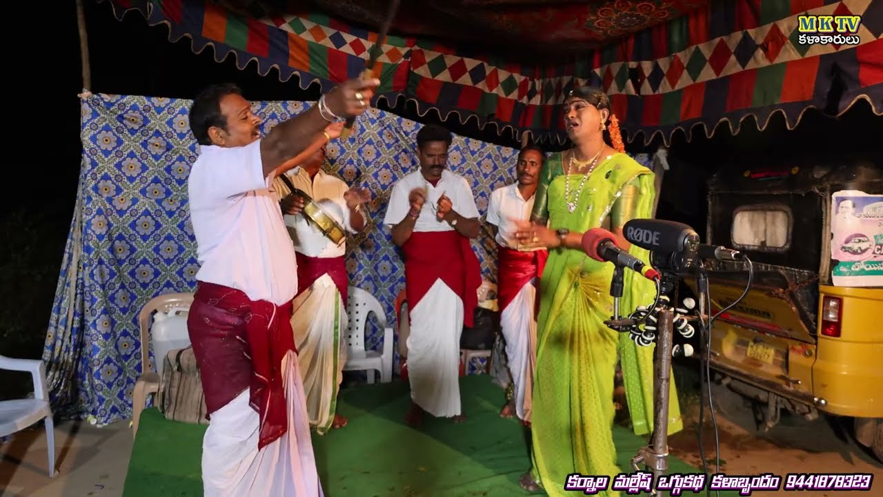 Haribanthi pubanthi ఒగ్గుకథ 11 // Karnala Mallesh 9441878323 || MKTV Kalakarulu