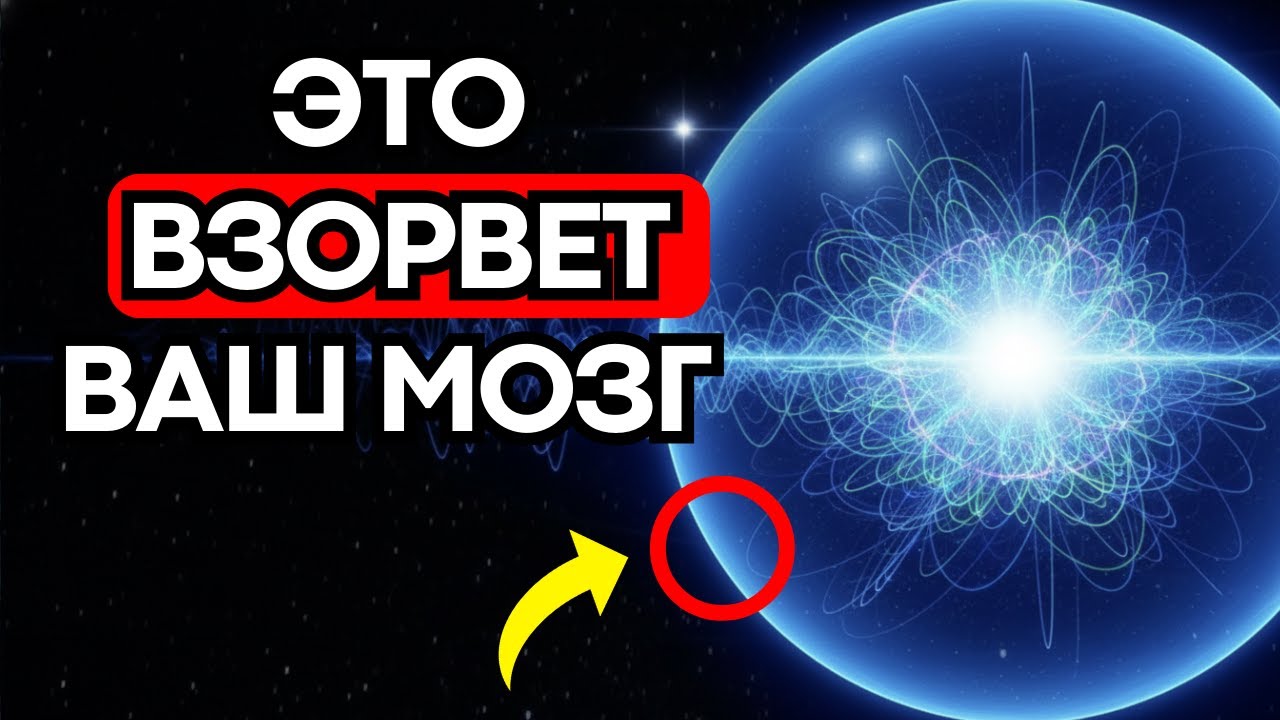Что Скрыто В Ядре Квантовой Частицы?