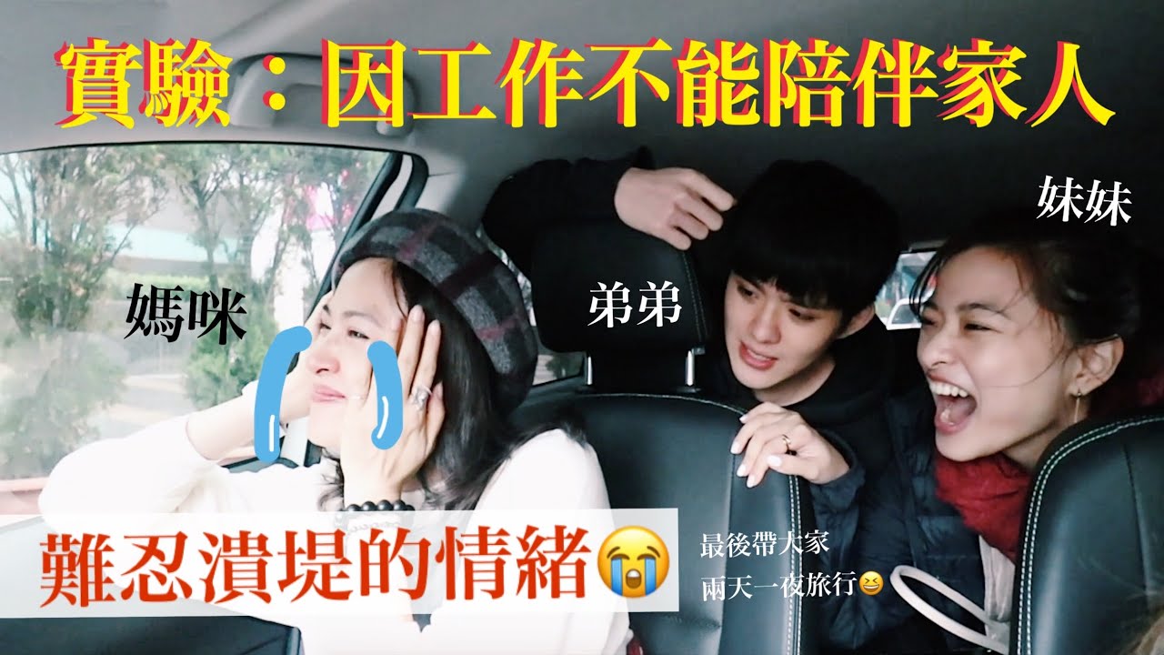 兒女用工作理由不能陪伴媽媽，她強忍情緒全都錄｜Blaire Chen