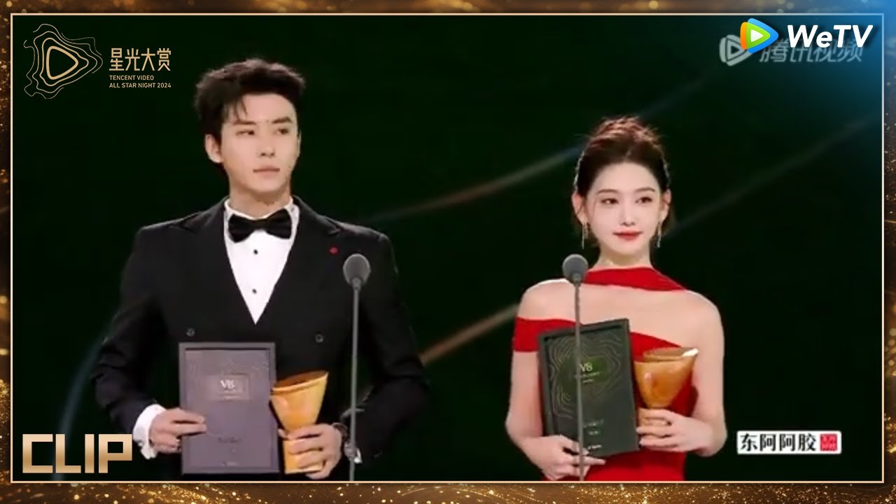 荣誉：年度短剧之星——李沐宸、代高政丨#2024腾讯视频星光大赏 Tencent Video All Star Night 2024
