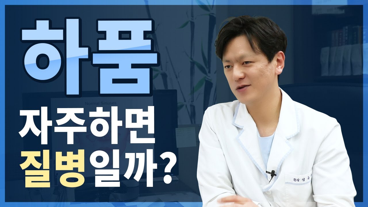 하품 자주하는 사람 주목! 하품 자주하면 질병일까?