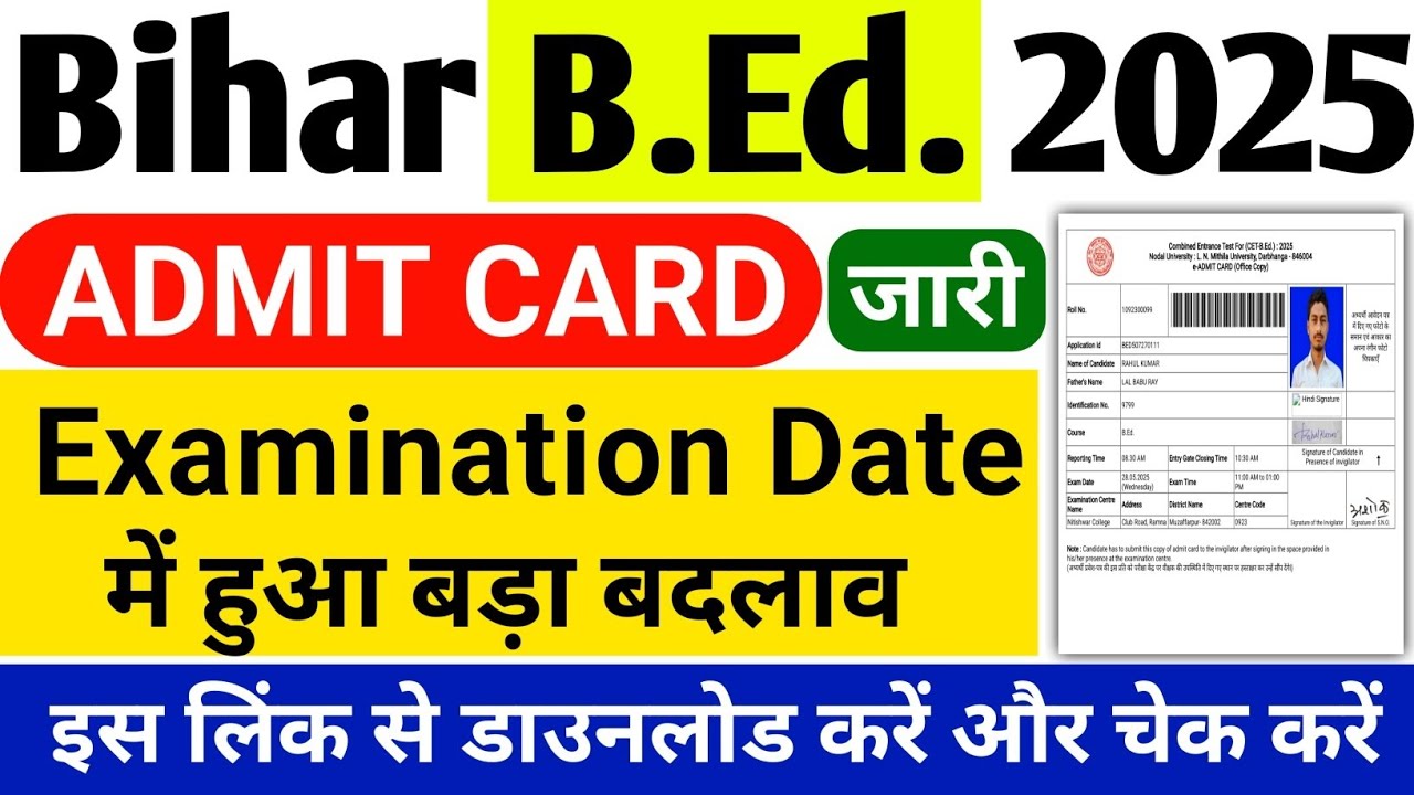 Bihar Bed Entrance Exam 2025 Admit Card | How to download bihar bed admit card | Bihar Bed Exam date
