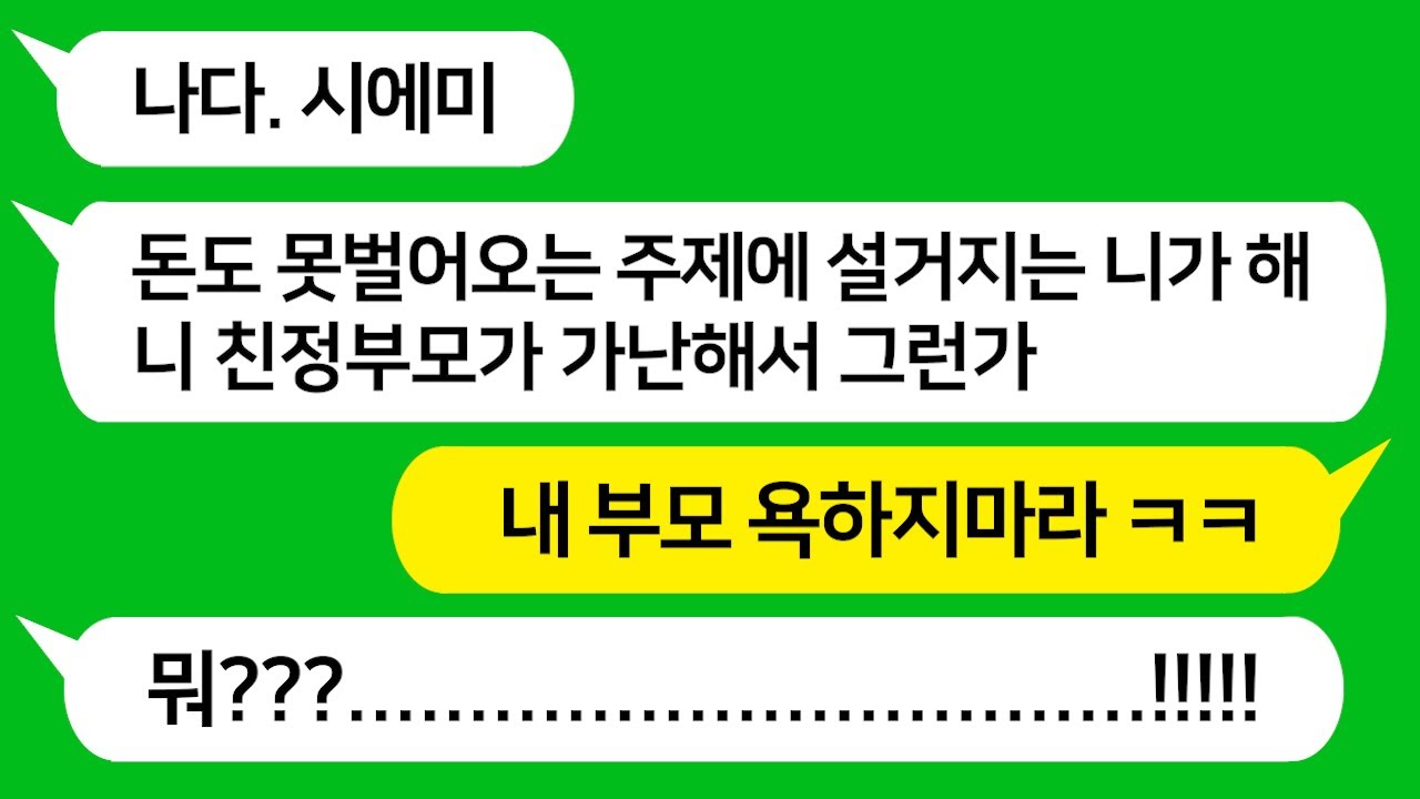 [반전신청사연] 대기업 다니는 동서 손은 귀하다며 내게만 일을 시키고, 