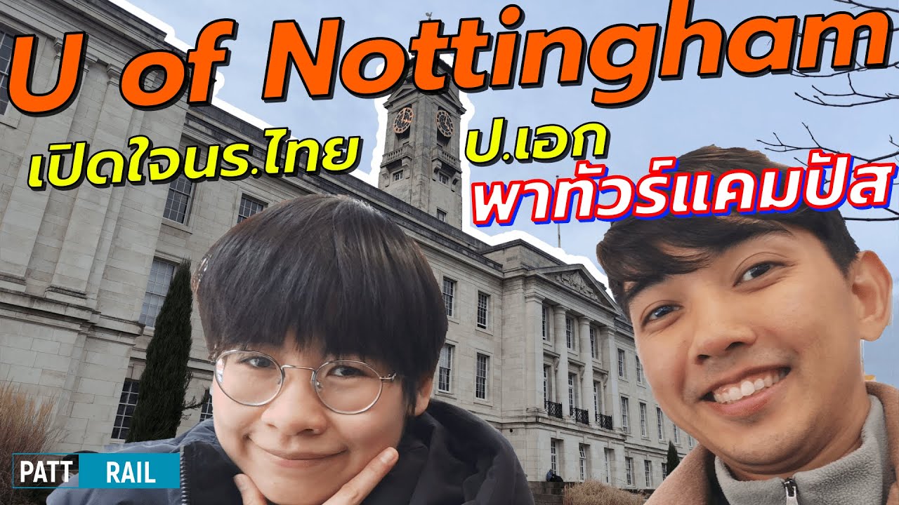 เปิดใจนร.ไทย ทำไมเลือกเรียน U of Nottingham | จาก จุฬาฯ มาต่อป.เอก | พาทัวร์แคมปัส | Roam EP. 36