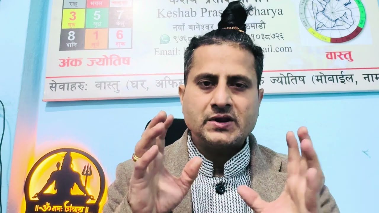 What is vastu ..? वास्तु के हो ? यसमा के के कुरा हेरिन्छ ? समाधानका तरिका के छन्?