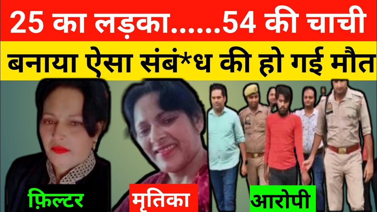 Epi66//This Crime Story Will Shock You! | Mainpuri Mystery//इंस्टाग्राम की लव स्टोरी//crime story 