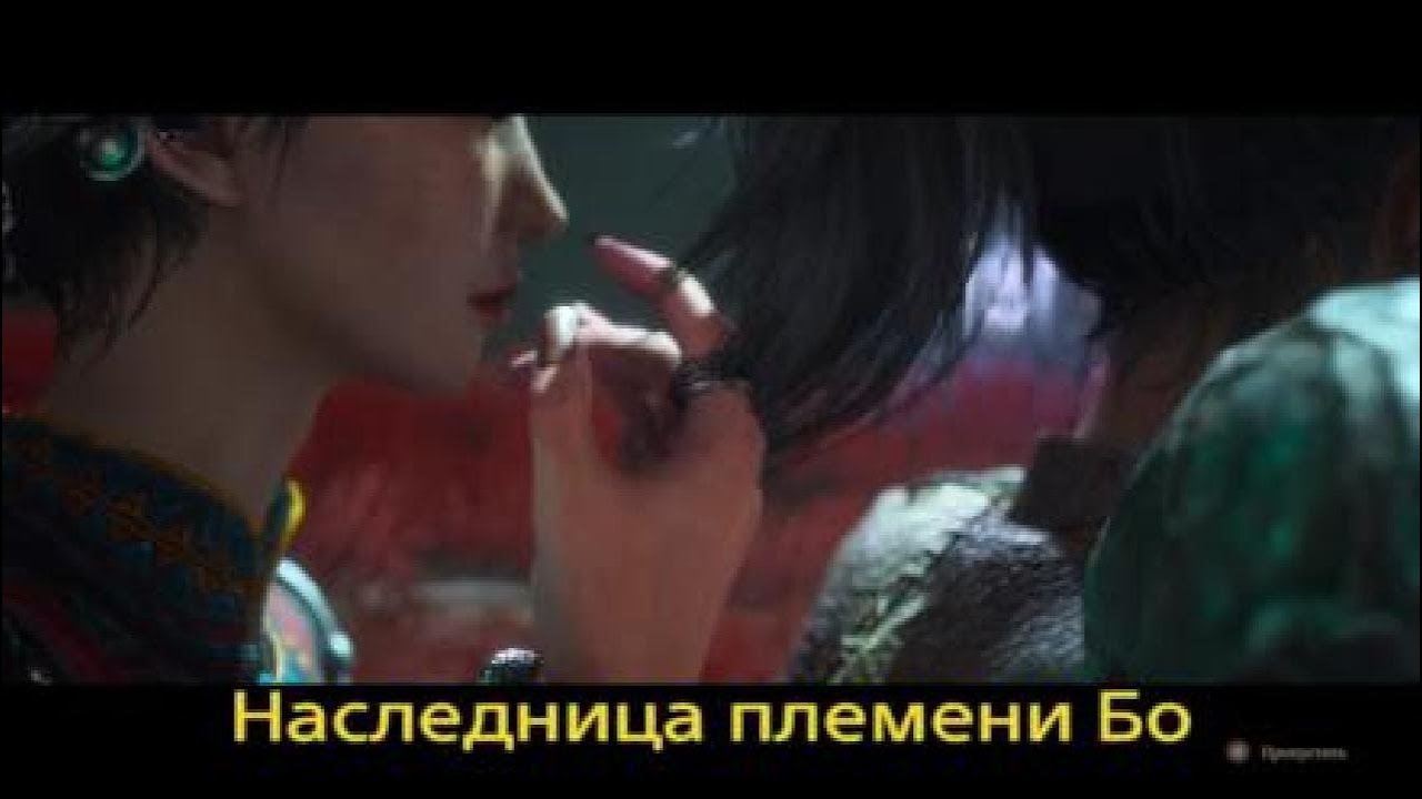PS5 Wuchang Наследница племени Бо концовка