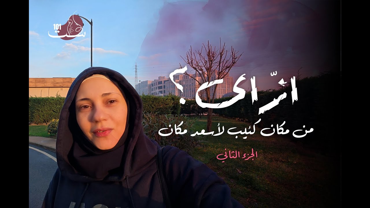 إزاي الجيم اتحول من مكان كئيب لمصدر سعادتي؟ | روتين يومي غير حياتي | الجزء الثاني