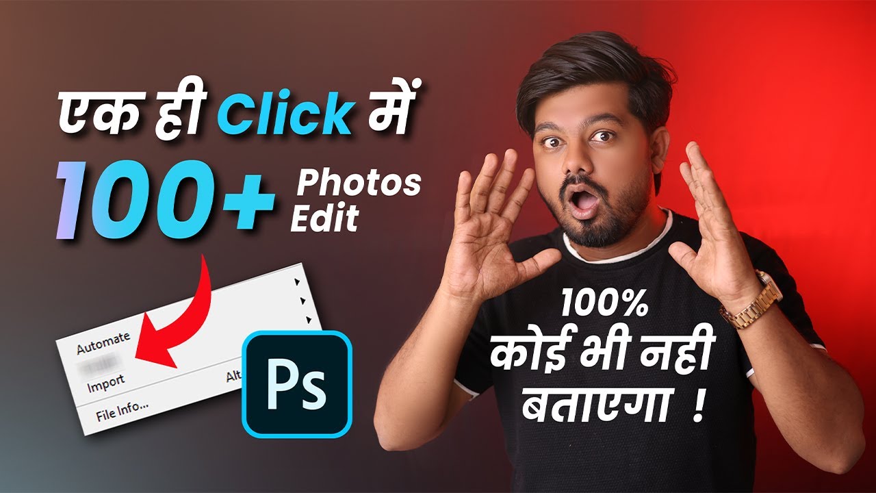 Редактируйте несколько фотографий за считанные секунды в Photoshop | профессиональный трюк с Phot...
