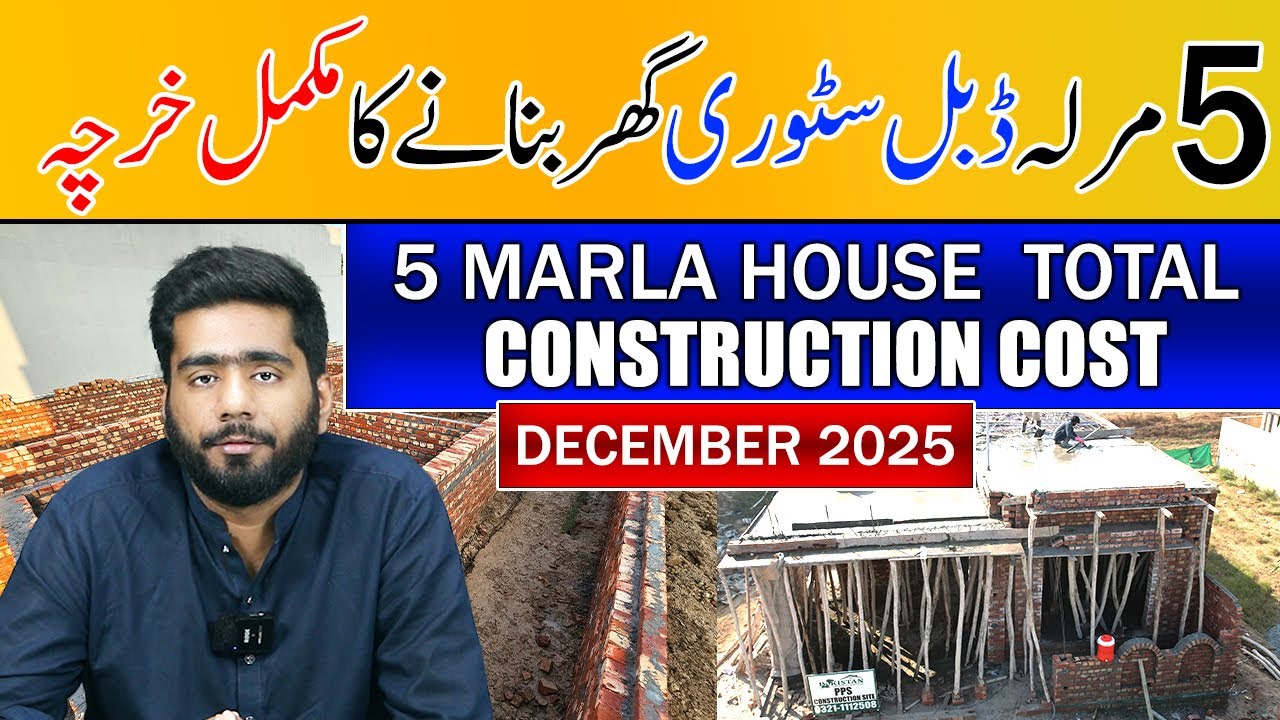 Стоимость строительства дома площадью 5 Marla в декабре 2025 г. в Лахоре | PPS Constructions