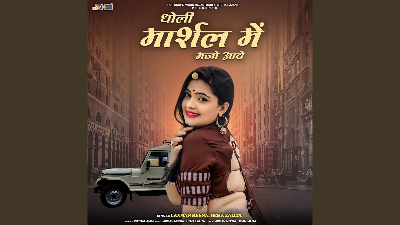 Mu Jabu Hu Paalki Paal