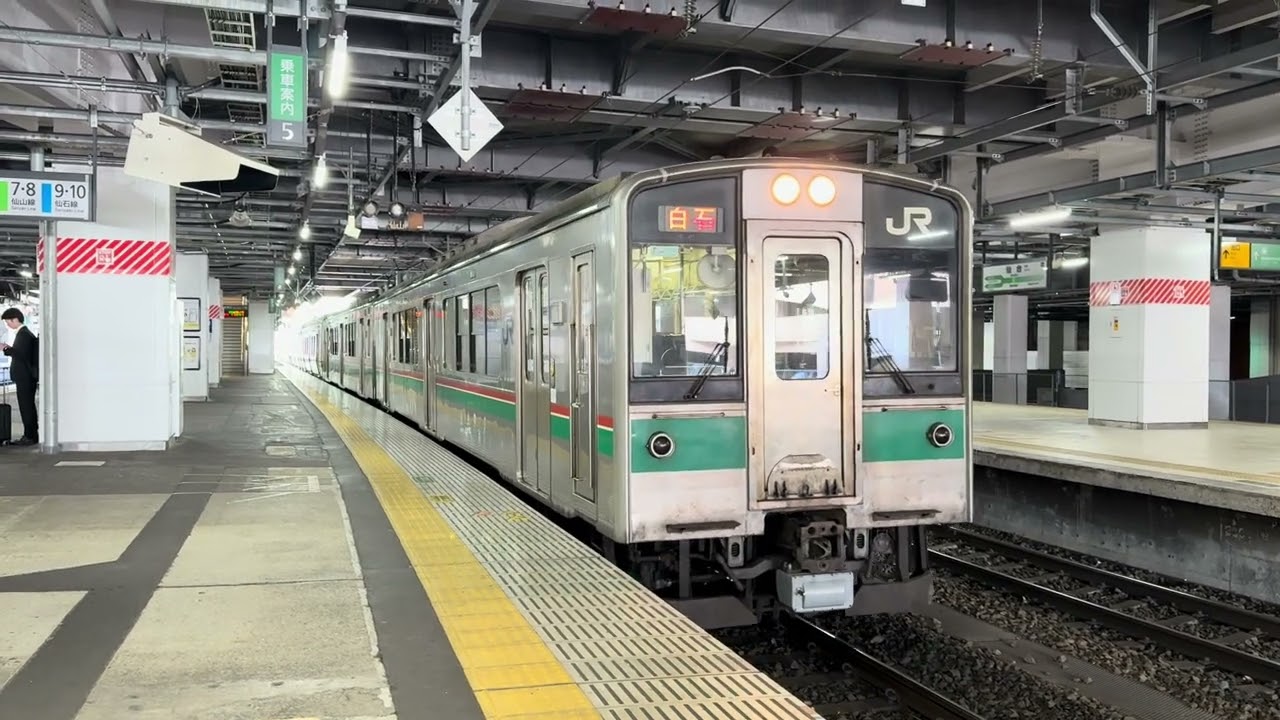2026/1/13 東北本線701系➕E721系が仙台駅を発車