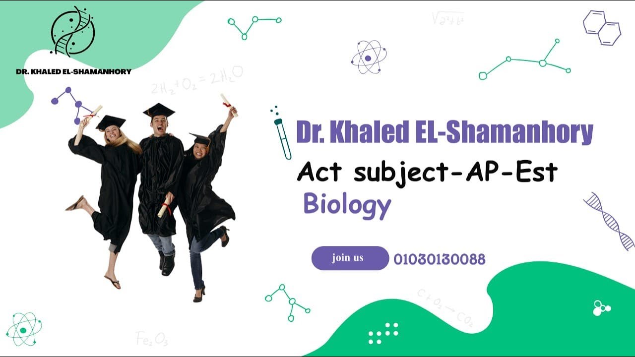 est II Biology- cells part 1. (الكورس متاح اونلاين + داخل سناتر داخل القاهرة و الجيزة ومدن القناة)