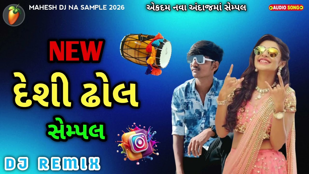 Dj Remix Tranding New Desi Dhol Sample | Instagram Viral Live Rytham Remix 2026 |