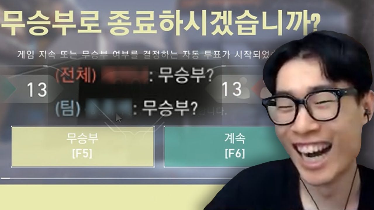 무승부로 하지 않을래? (with. 파카) | 발로란트