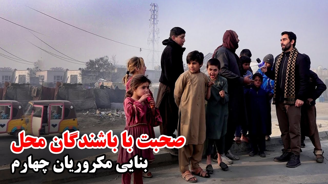 Talking with local residents at Banayee, Kabul / صحبت با باشندگان محل در بنایی، کابل