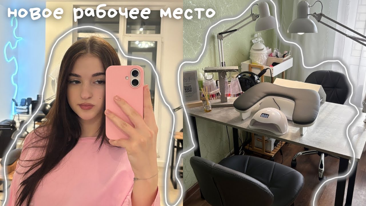 🖇️мое НОВОЕ рабочее место мастера маникюра || распаковка и сборка || стол, стулья, подставка для рук