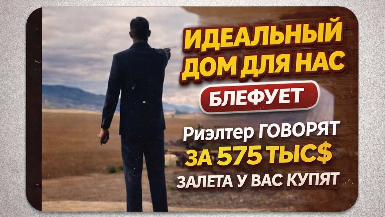 ОБЗОР ДОМА, КОТОРЫЙ НАМ ПОДХОДИТ ИДЕАЛЬНО.ХОЗЯЙКА ЦЕНУ НЕ ХОЧЕТ СБРАСЫВАТЬ.АРИЗОНА