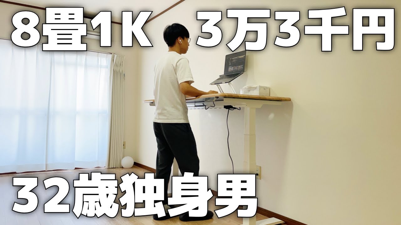 8畳1Kで暮らす32歳独身男の日常【Vol.130】