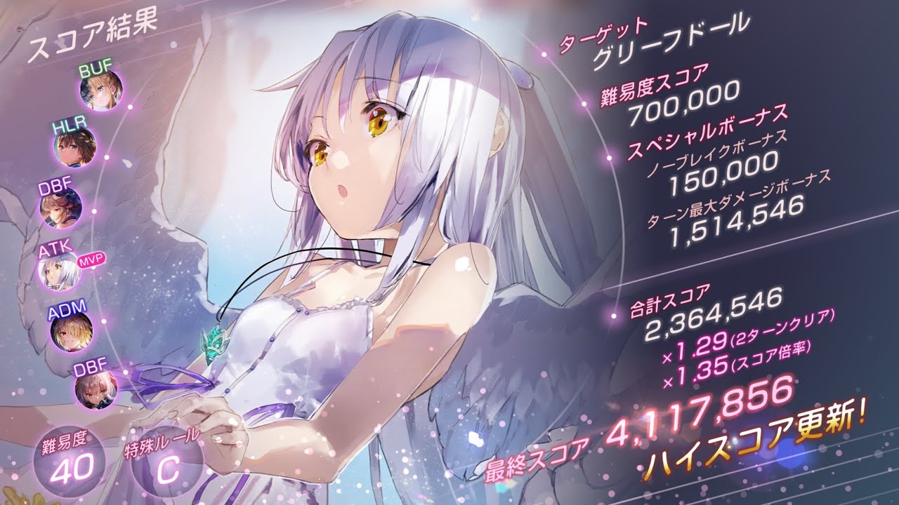 【ヘブバン】スコアアタック#89 グリーフドール 氷パ 411万