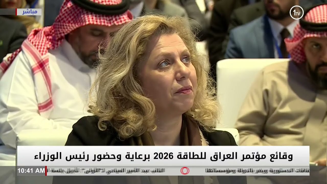 مباشر | مؤتمر العراق للطاقة 2026 برعاية وحضور رئيس الوزراء