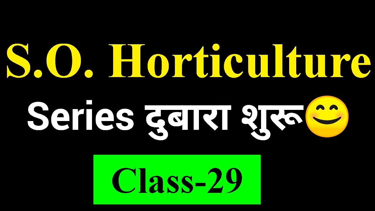 💥S.O.(Horticulture स्पेशल) || Class-29 ||Special Session || Training Methods for Grape Vines