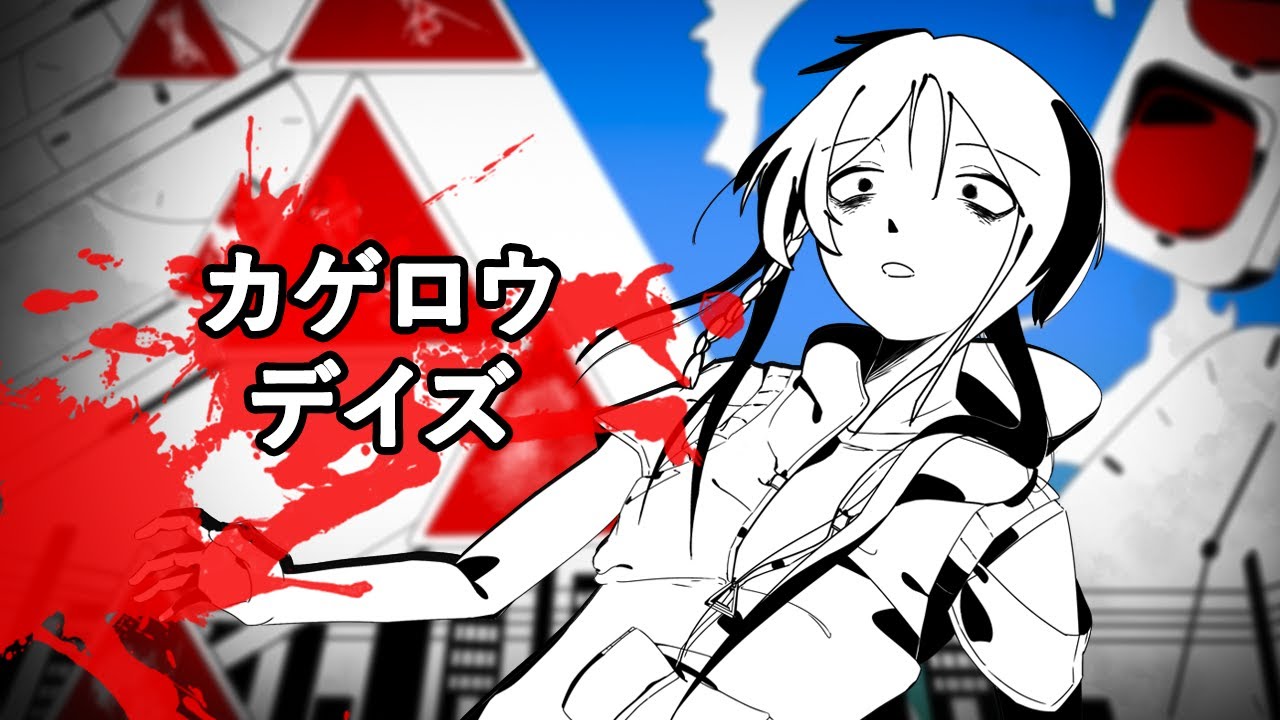 【Thai Version】Kagerou Daze - じん || Cover by Dolche Barrister