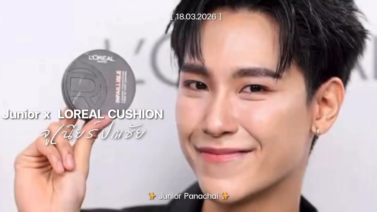 20260318 Junior x L’Oréal cushion Live 🖤❤️💛 #junniorrs #LOrealFreshwearCushionXJunior