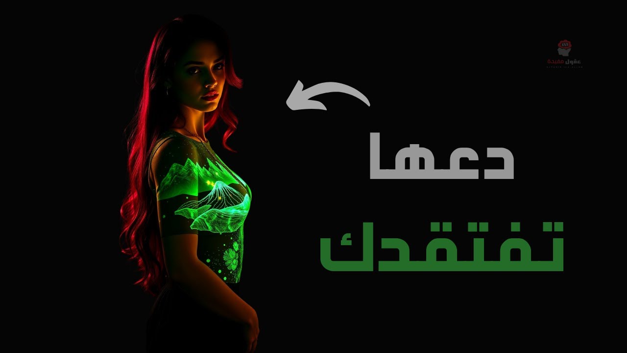 لماذا لا يجب أن تنتظر رسالة أو مكالمة من اي شخص تحبه.