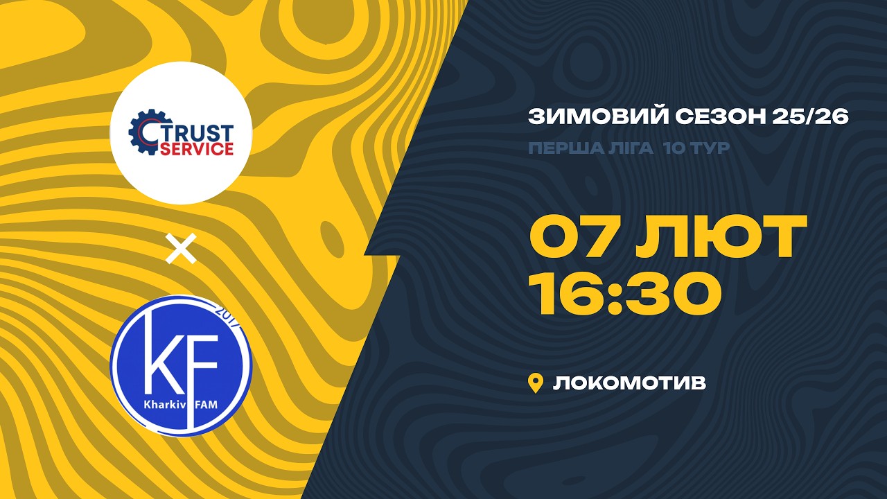 Trust Service - : - ХарківФАМ