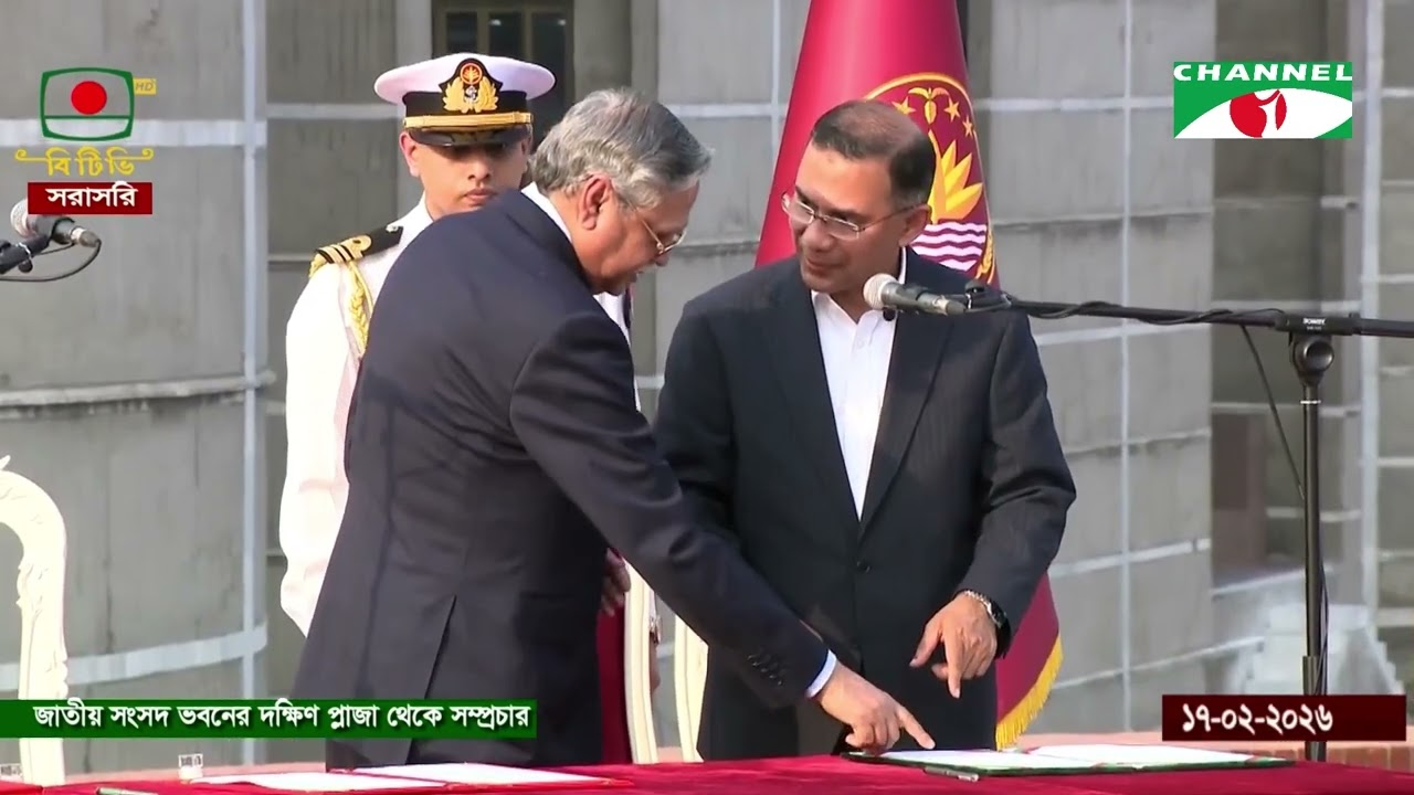 প্রধানমন্ত্রী ও মন্ত্রীদের শপথ অনুষ্ঠান