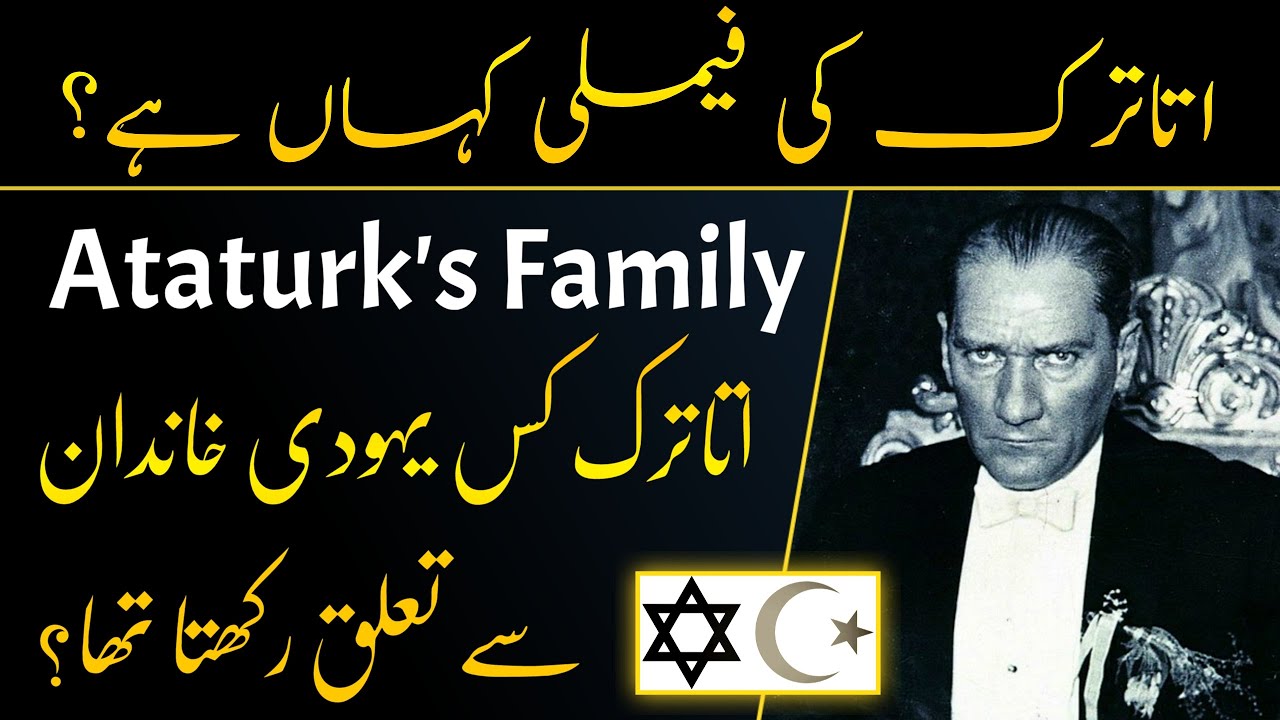 Where is the Family of Ataturk | Religion of Kemal Ataturk in Urdu | Ataturk vs Islam