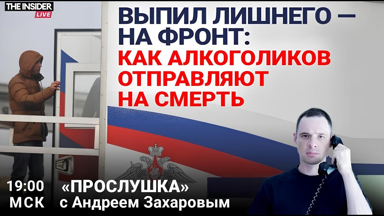Как попадают на фронт «под мухой» | Дезертир 20 лет жил под чужим паспортом – но его поймали камеры