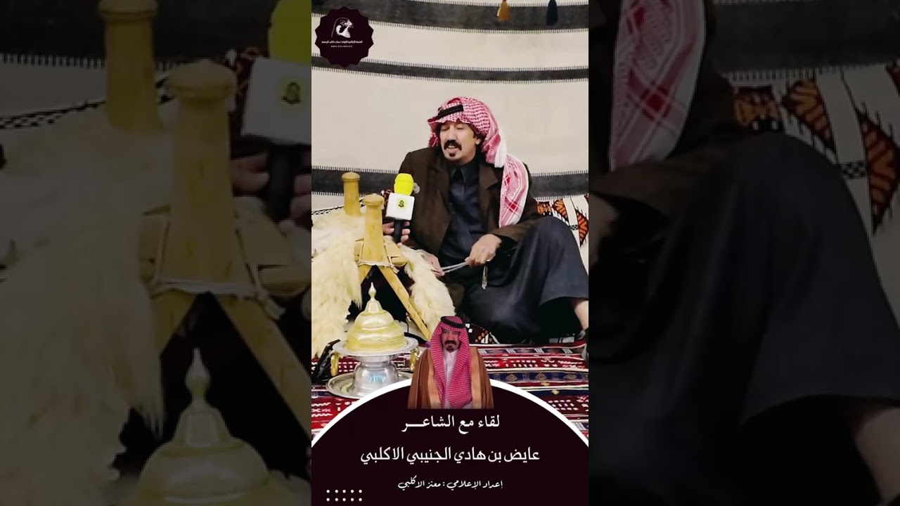 الجزء الثاني للقاء مع ابوكليب 