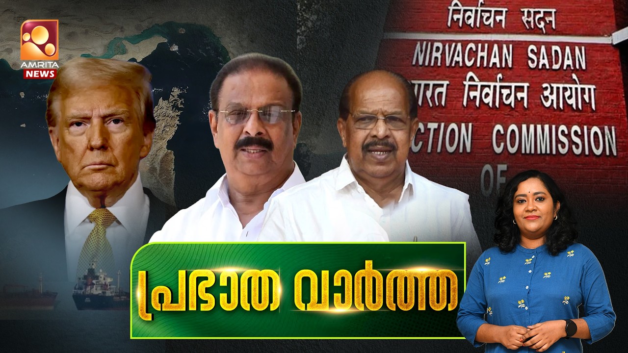 പ്രഭാതവാർത്ത  | LPG crisis | G Sudhakaran | Iran | Congress | 15-03-2026
