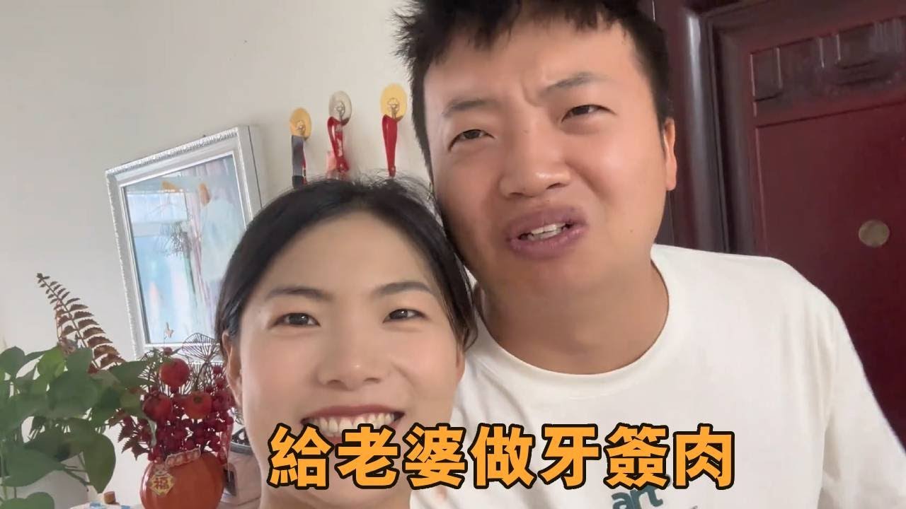 媳妇说想吃竹签牛肉，给她安排最辣的口味，儿子看了都羡慕【小夕余雪的幸福生活】