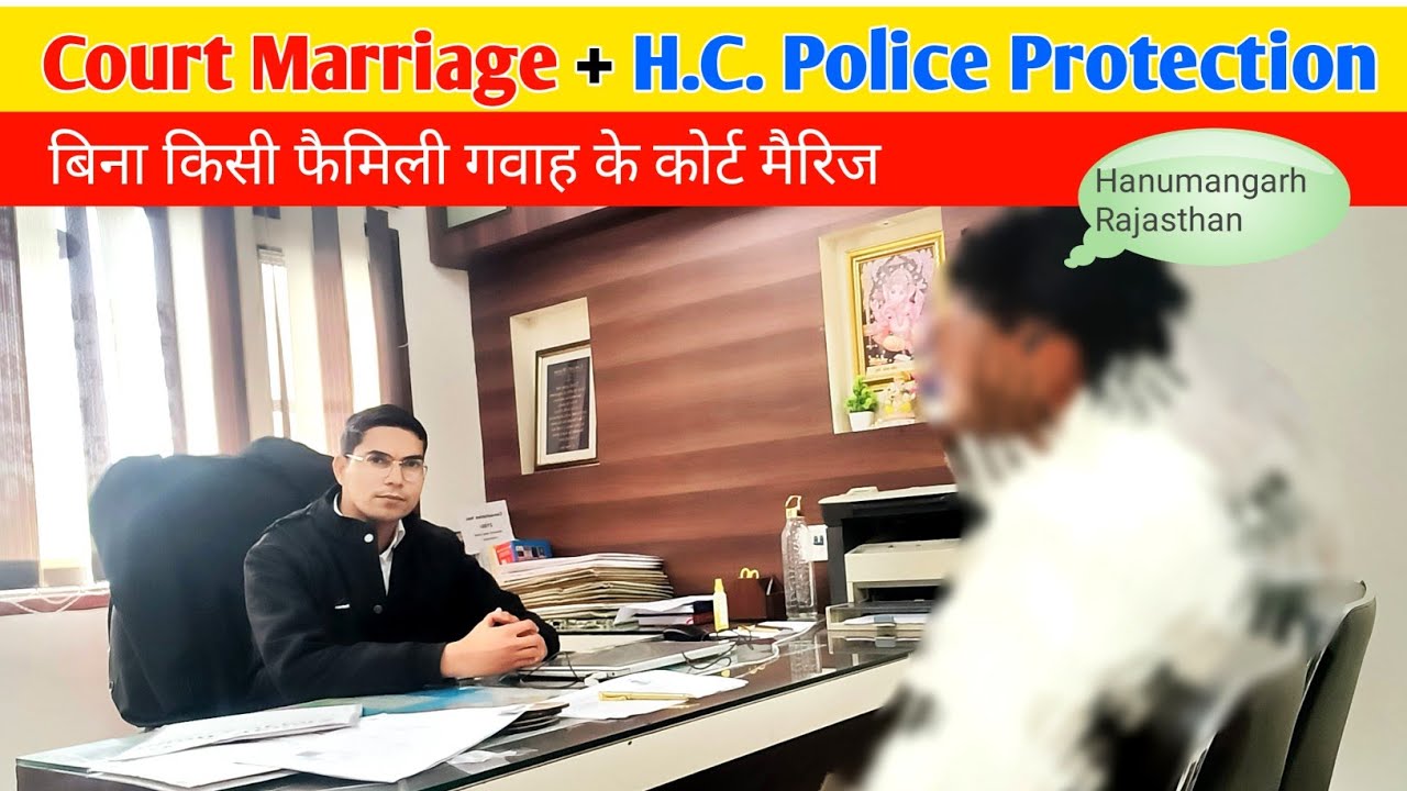 court marriage ke baad police protection kaise le||