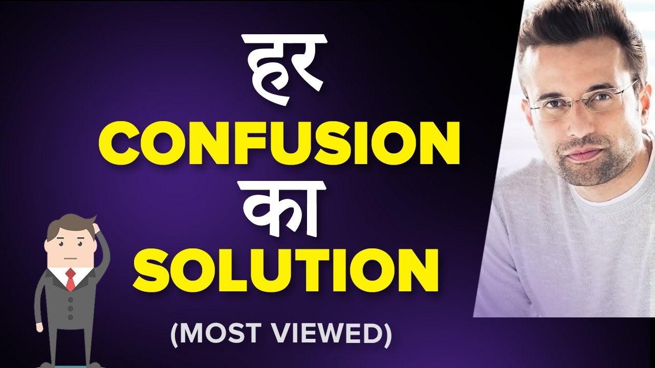 Har Confusion Ka Solution - Motivational Speech By Sandeep Maheshwari