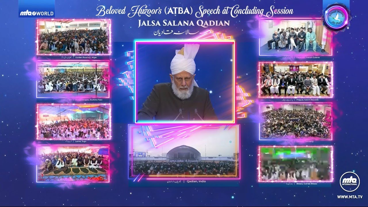 Речь возлюбленного Хузура (ATBA) на заключительном заседании в Джалса Салана Кадиан 2025 (Бангла)