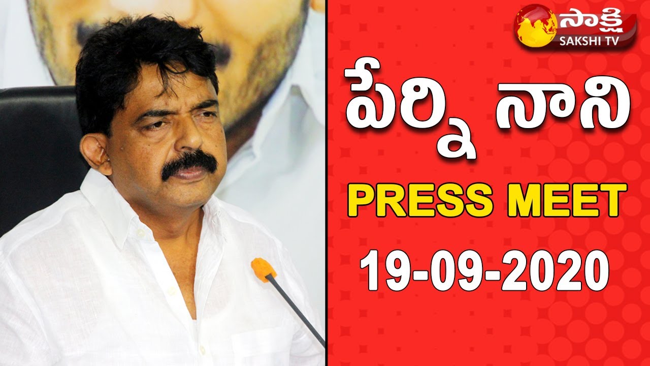 AP Minister Perni Nani Press Meet | 19-09-2020 | Sakshi TV