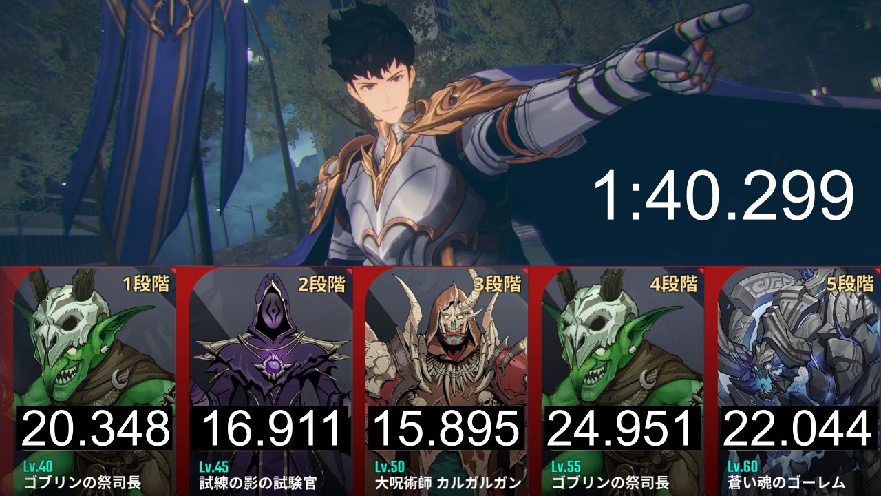 1:40.229 時の戦場チャレンジ S16-4/BoTC【俺アラ/俺だけレベルアップな件:ARISE/Solo Leveling: Arize】BoTC S16 4 YouTube