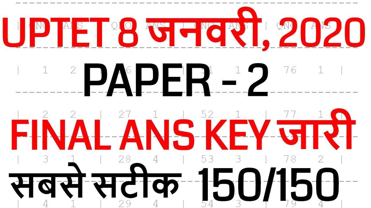 uptet paper 2 answer key / uptet full paper solution / uptet answer key 2020 junior level