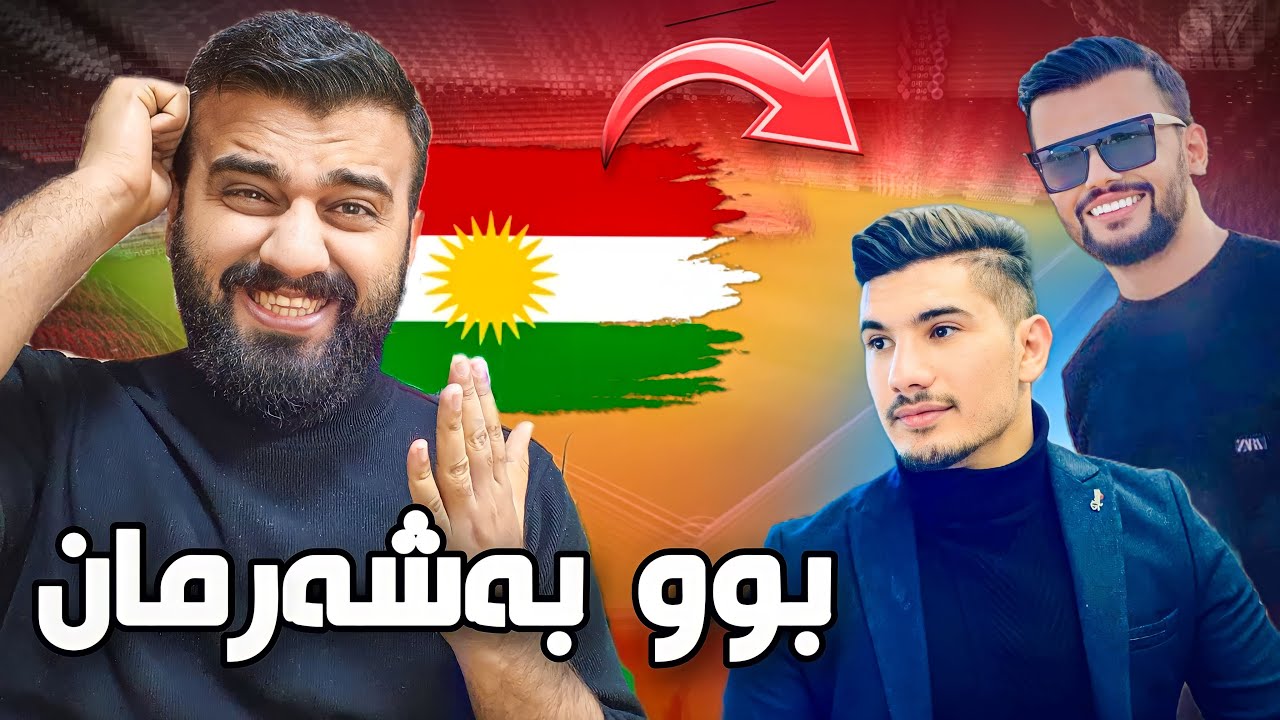 FC24 Kurdistan #12🟡کەوتە پاقلەکەوە