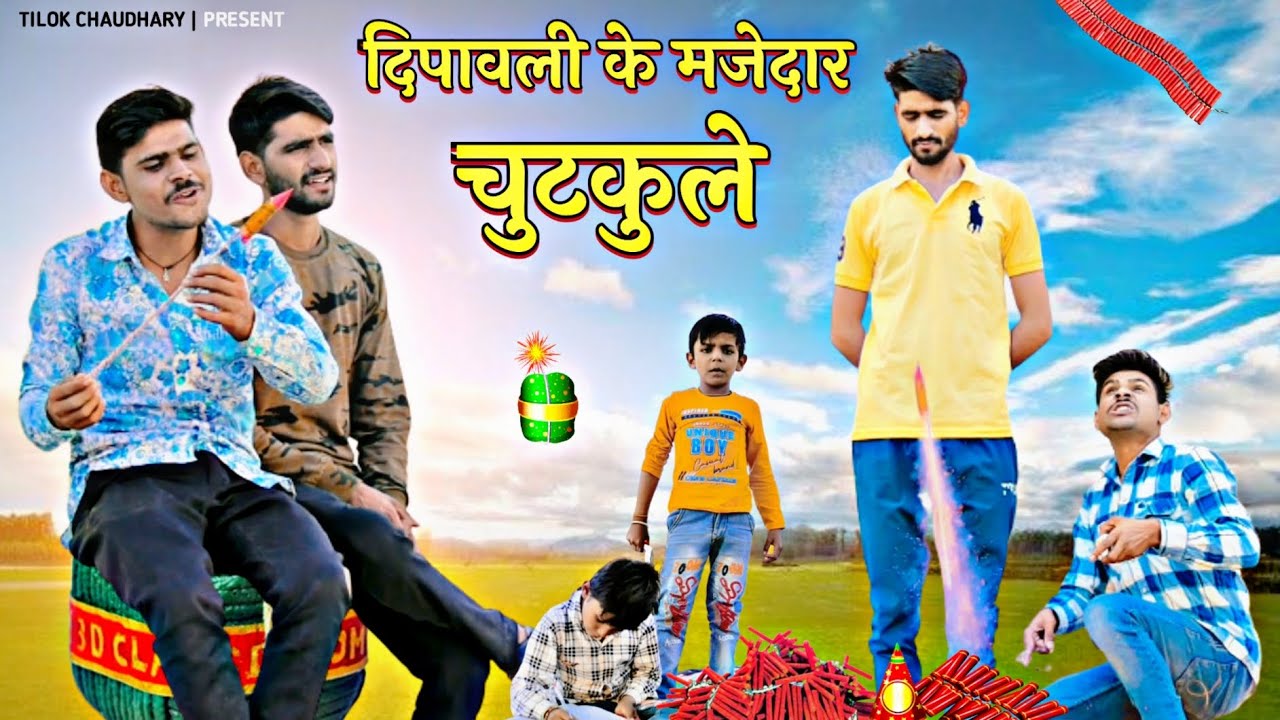 Dipawali ko bonus 😆😂// पटाख़ों से प्रदूषण 😂😂// Rajasthani marwadi comedy 😂