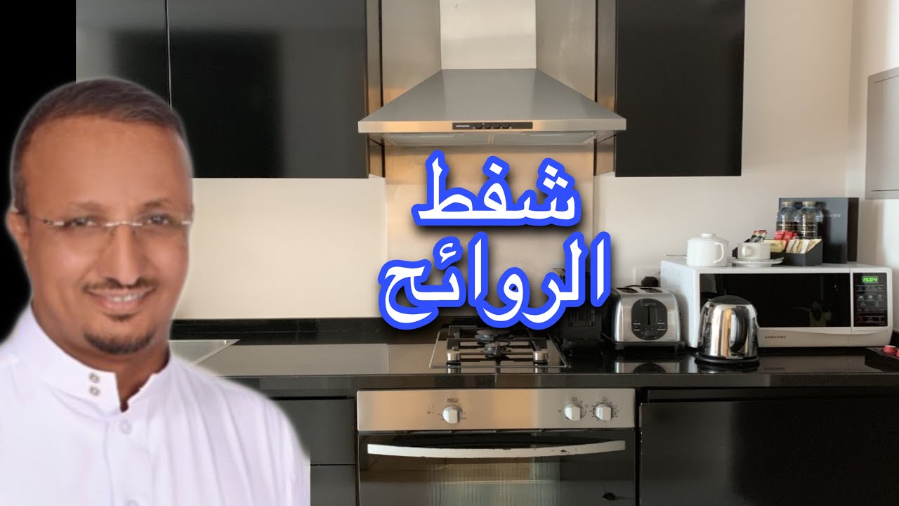 كل ما تريد معرفته عن مراوح الشفط و ماهي الانسب لمطبخك ؟