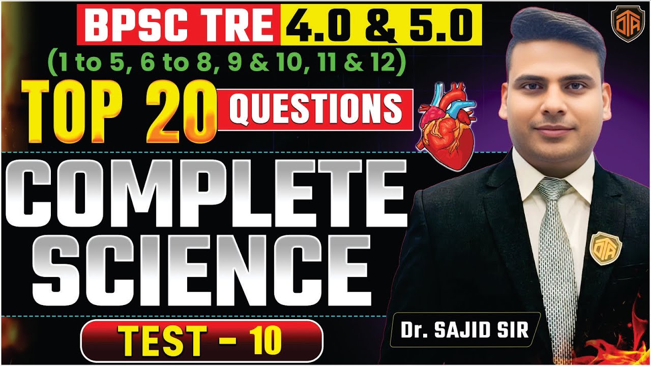 BPSC TRE 4.0 | BPSC Teacher NCERT Science Class | Complete Science by Dr. Sajid Ali Sir