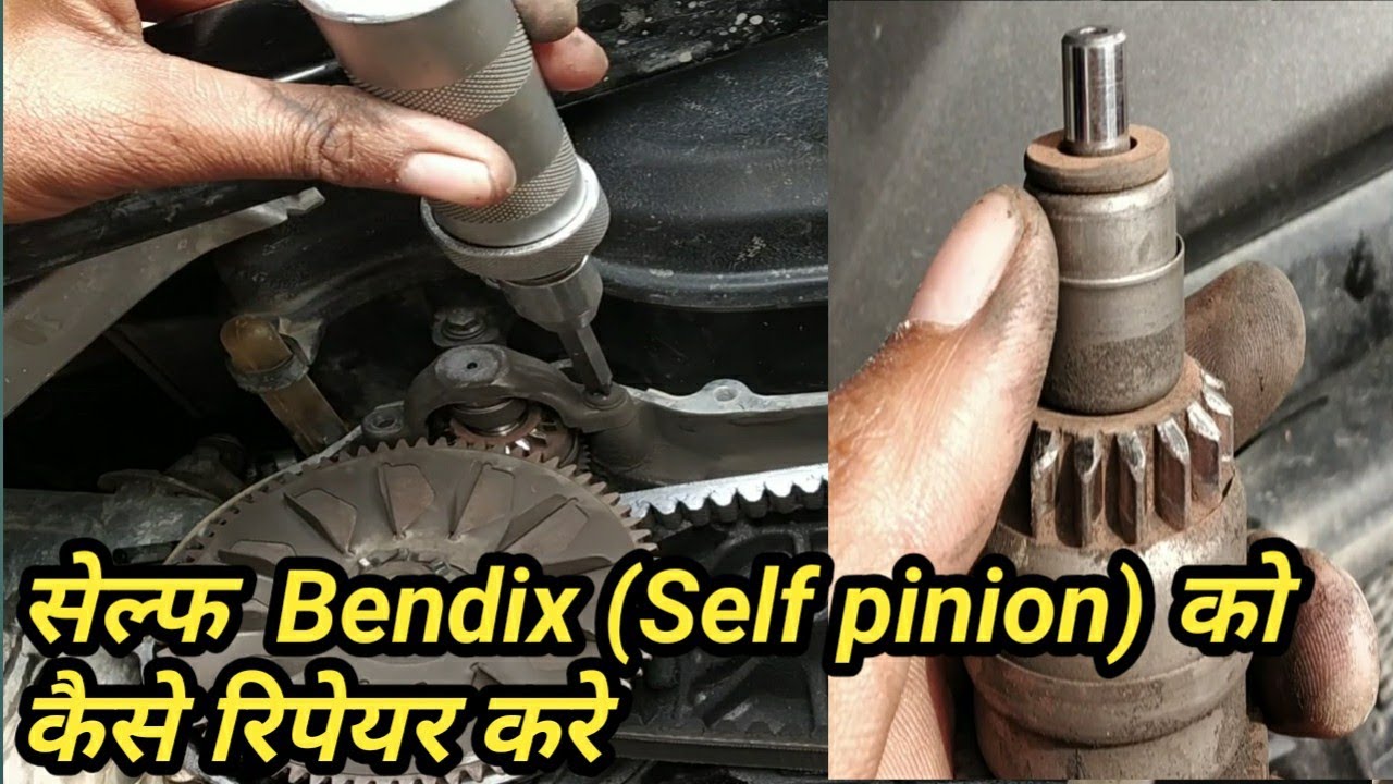 honda activa bendix repair/tvs जुपिटर का bendix कैसे रिपेयर करे