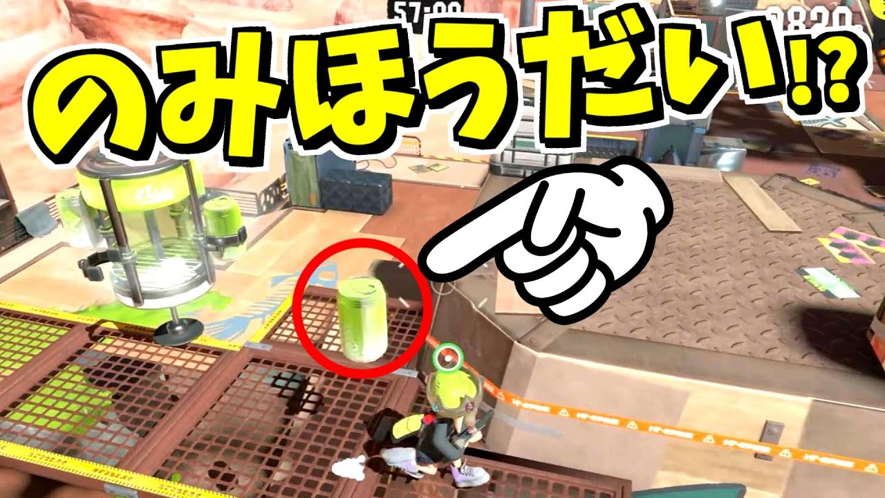 エナスタが何回でも飲める！？友人を呼んでエナスタパーティーしてみた結果【スプラトゥーン3】【スプラ小ネタ】