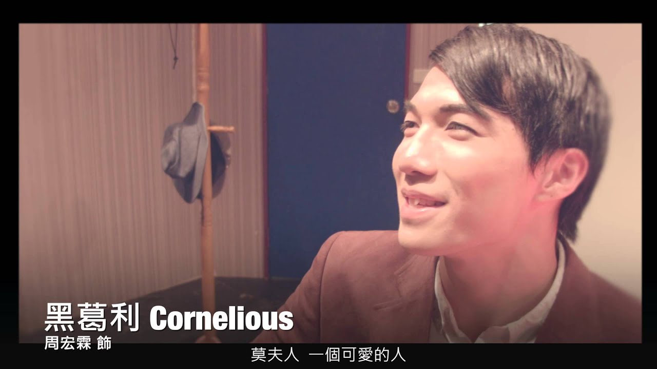 中正外文104級公演THE MATCHMAKER X 真愛送作堆 預告片