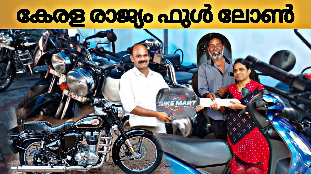 Used bikes in Kerala.കേരളത്തിലെ ഏറ്റവും വലിയ വണ്ടി കട. Second hand bikes. Bike mart kochi